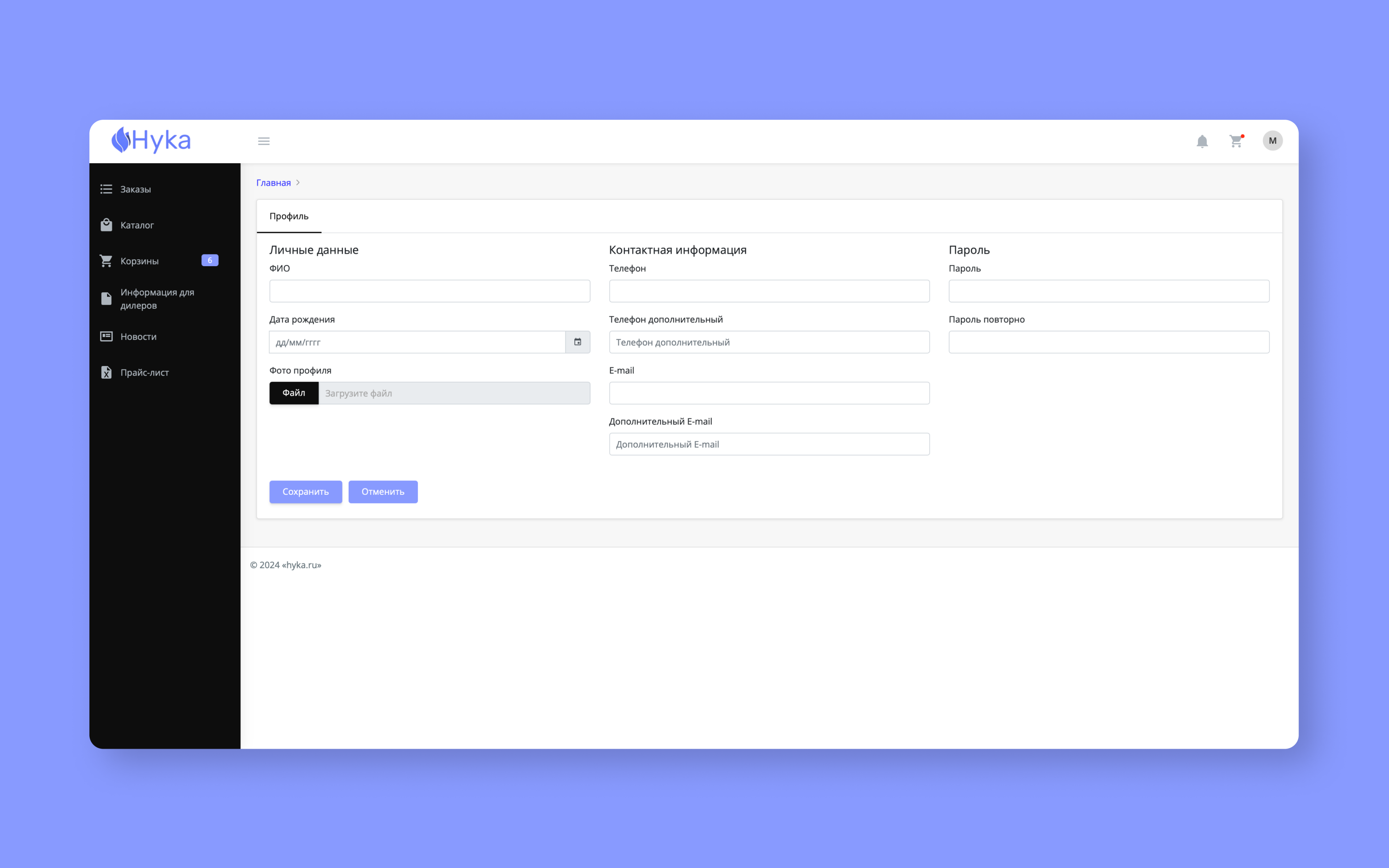 Личный кабинет клиента компании по продаже кальянов и аксессуаров hyka.ru 3.png
